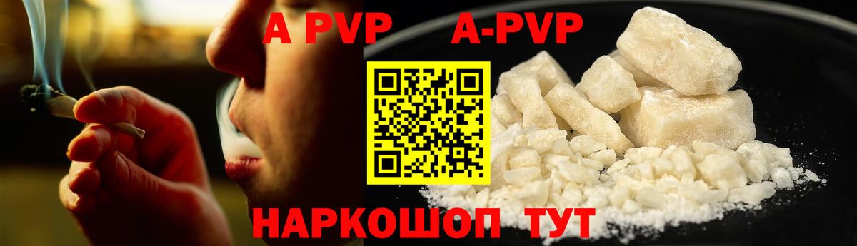 Переславль-Залесский  Alpha-PVP крисы CK  А ПВП  купить  сайты  Альфа ПВП СК КРИС  Вход с VPN 