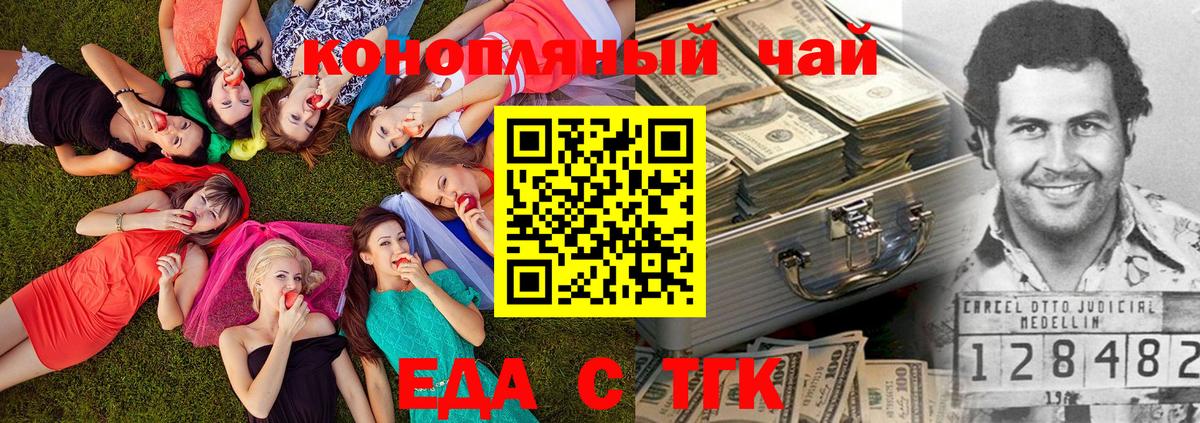 Печенье с ТГК марихуана  Вход с VPN  Переславль-Залесский 
