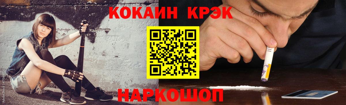 Переславль-Залесский  КОКАИН  Вход с VPN  Кокаин FishScale  COCAIN Эквадор 