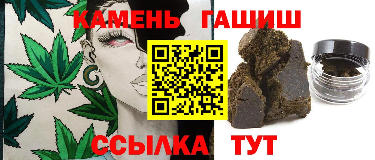 ГАШИШ Premium Переславль-Залесский