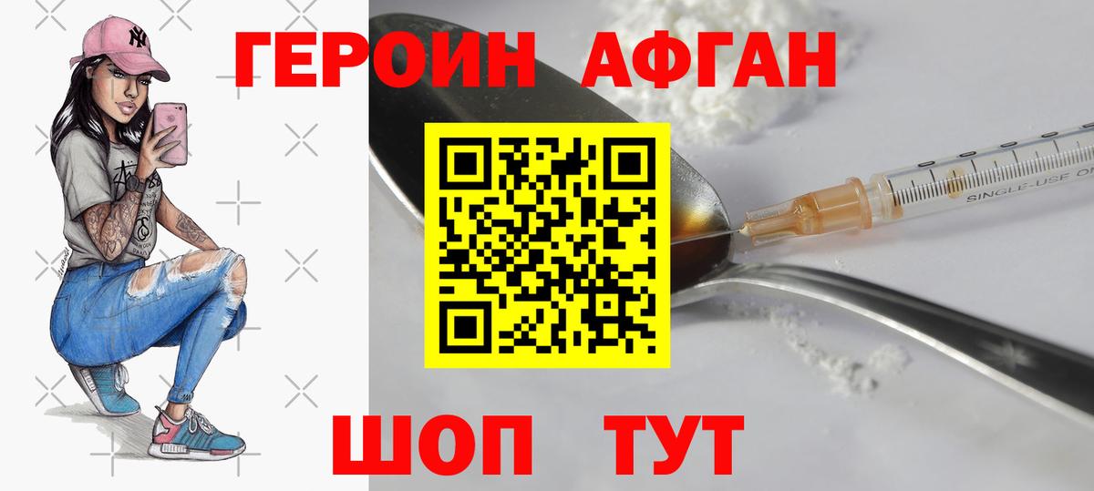 Переславль-Залесский  ГЕРОИН белый  Вход с VPN 