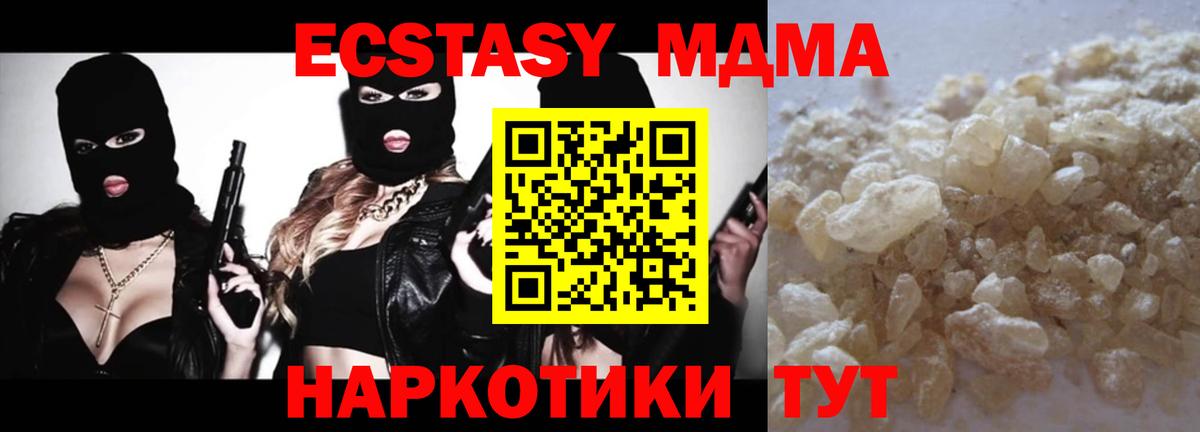МДМА молли  Вход с VPN  МДМА VHQ  Переславль-Залесский 