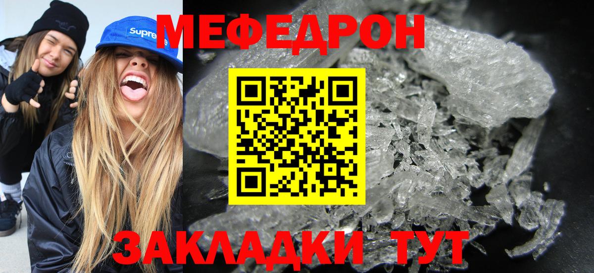 Мефедрон VHQ  Меф  МЯУ-МЯУ  Вход с VPN  Переславль-Залесский  Меф mephedrone 