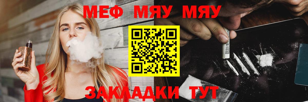 Мефедрон кристаллы Переславль-Залесский