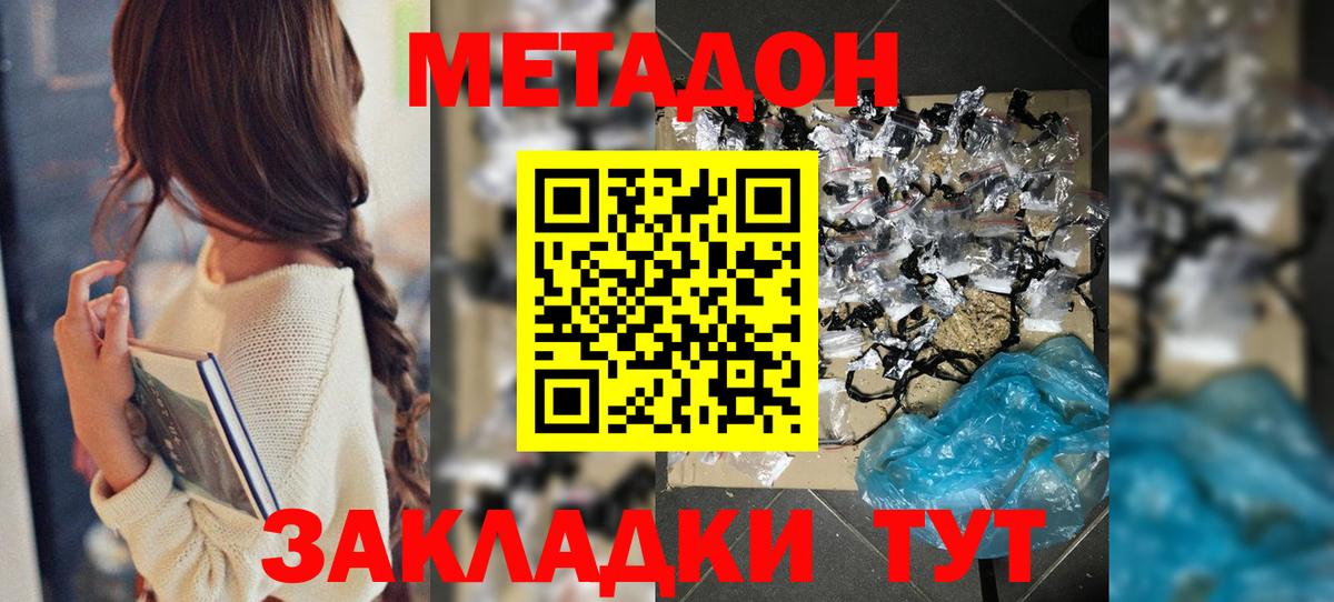 МЕТАДОН белоснежный  МЕТАДОН белоснежный  Вход с VPN  Переславль-Залесский 