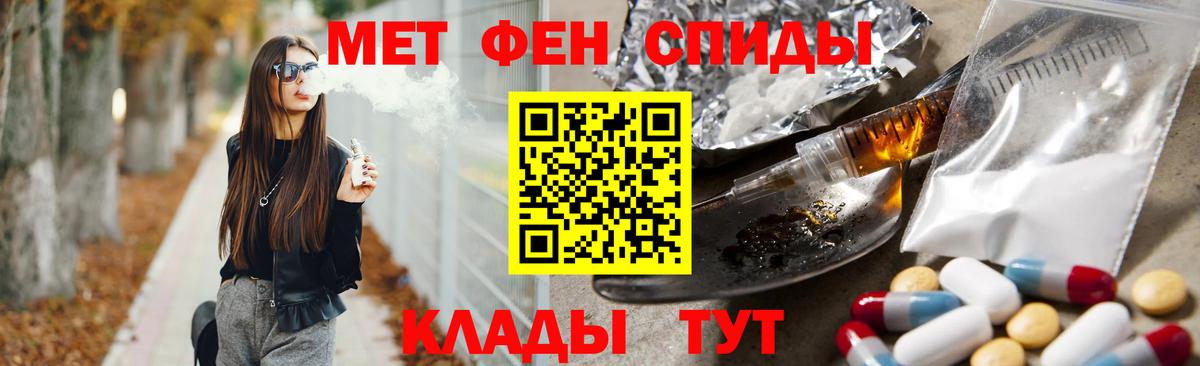 Метамфетамин кристалл  Вход с VPN  МЕТАМФЕТАМИН  Переславль-Залесский 